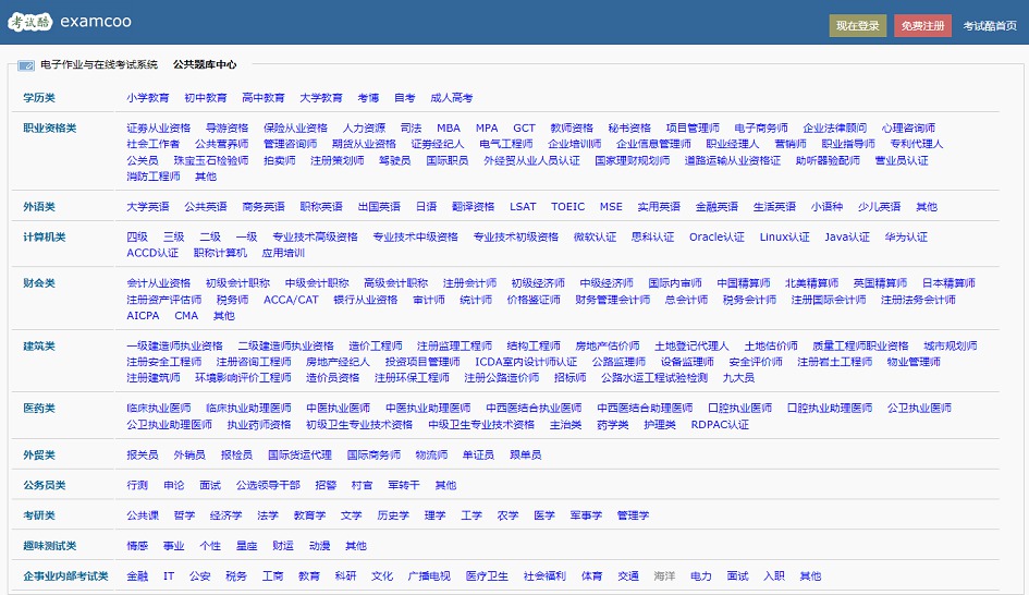 干货!考试人必备的真香网站 干货!考试人必备的真香网站
