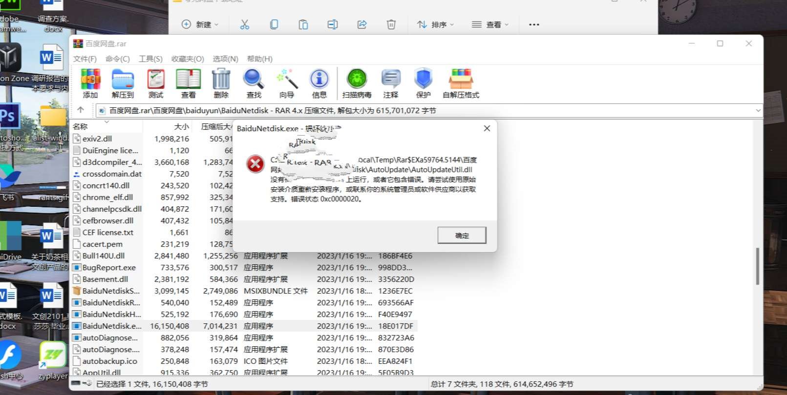 还在为百度网盘下载忧虑吗?方法来了! 还在为百度网盘下载忧虑吗?方法来了!