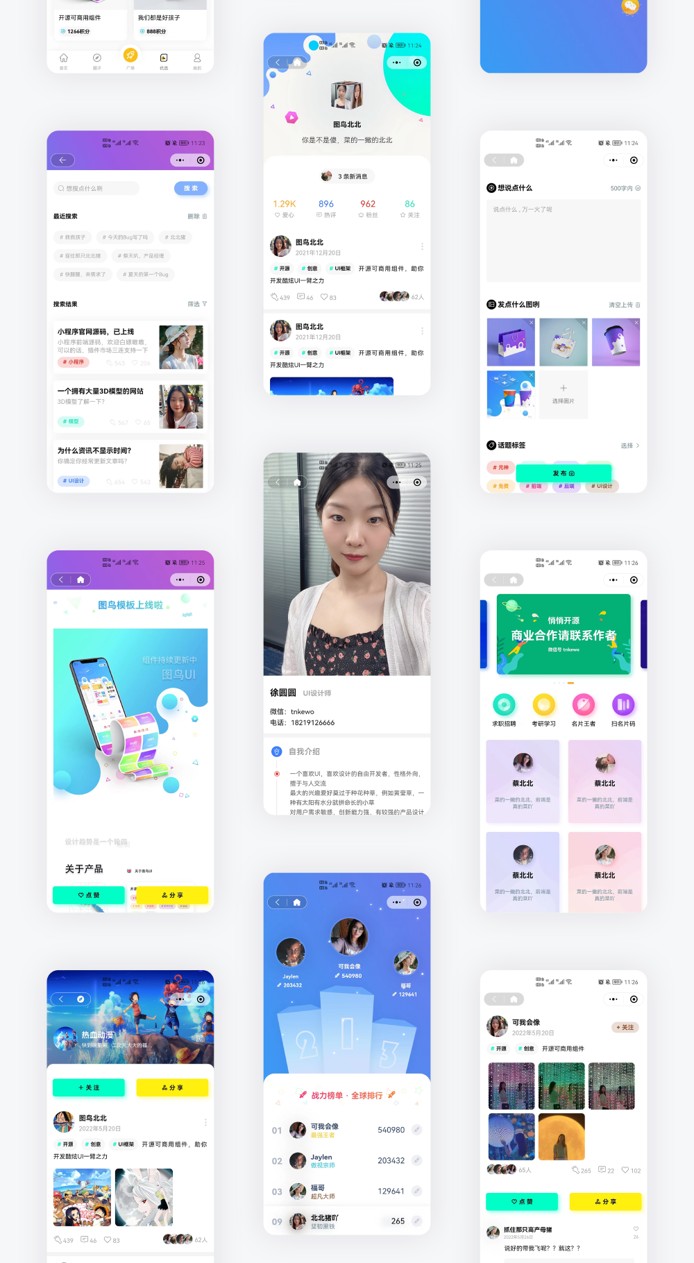 UNIAPP 圈子社区纯前端万能源码模板 H5 小程序 APP 多端兼容 酷炫 UI ... UNIAPP 圈子社区纯前端万能源码模板 H5 小程序 APP 多端兼容 酷炫 UI ...