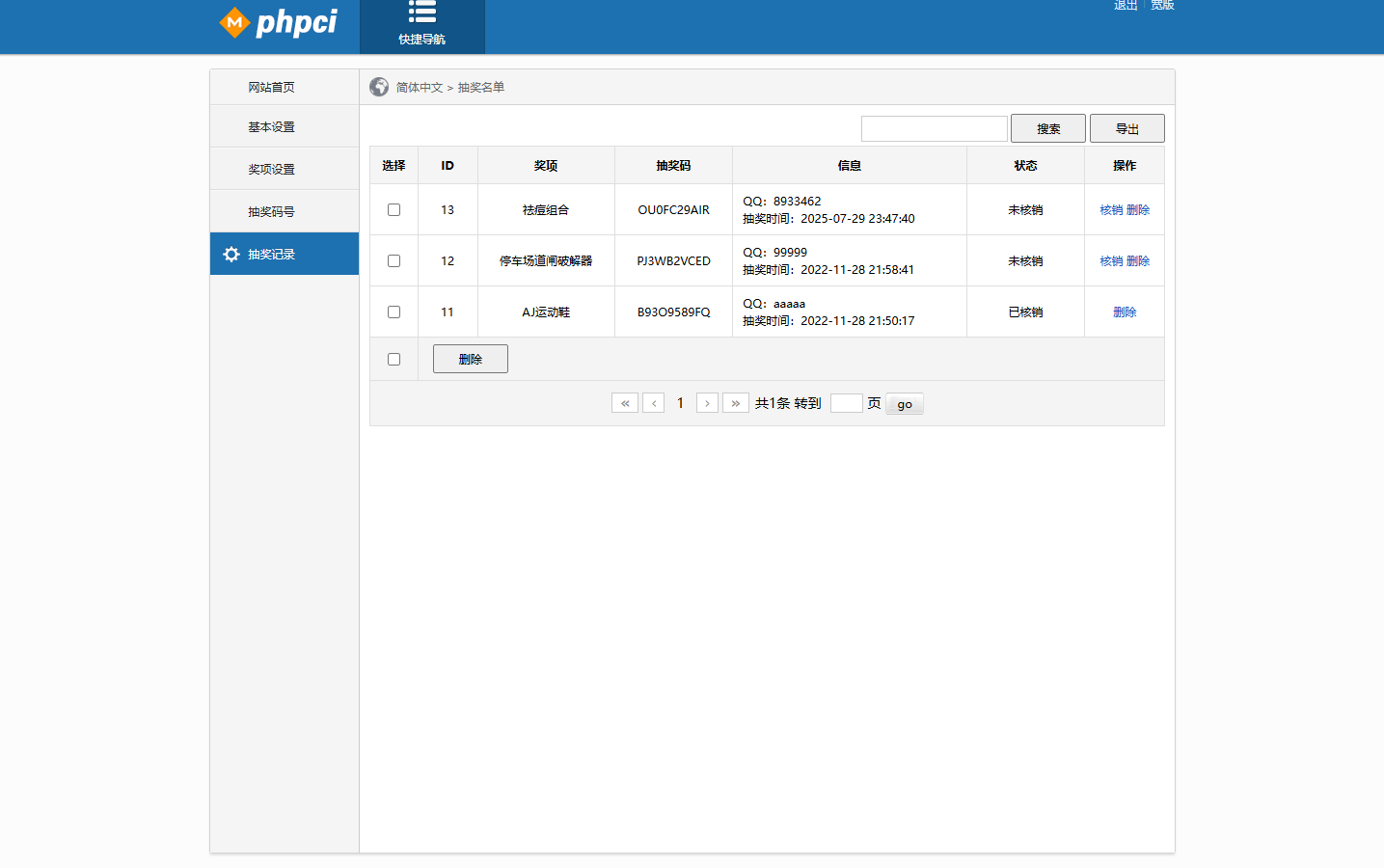 PHP 九宫格抽奖系统源码 PHP 九宫格抽奖系统源码