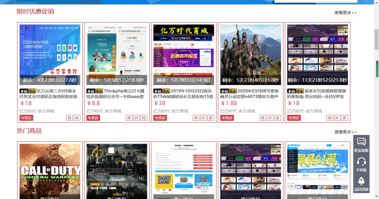 友价互站网源码商城 PHP 源码交易平台 完整带手机版源码网系统源码