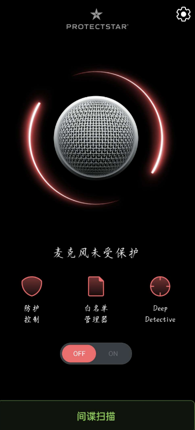 有反间谍软件 网络摄像头、麦克风,并实时针对手机网络摄像头 有反间谍软件 网络摄像头、麦克风,并实时针对手机网络摄像头