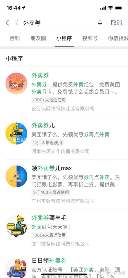 微信小程序如何推广?为此我阅读了同类型百篇文章汇总整理而来 微信小程序如何推广?为此我阅读了同类型百篇文章汇总整理而来