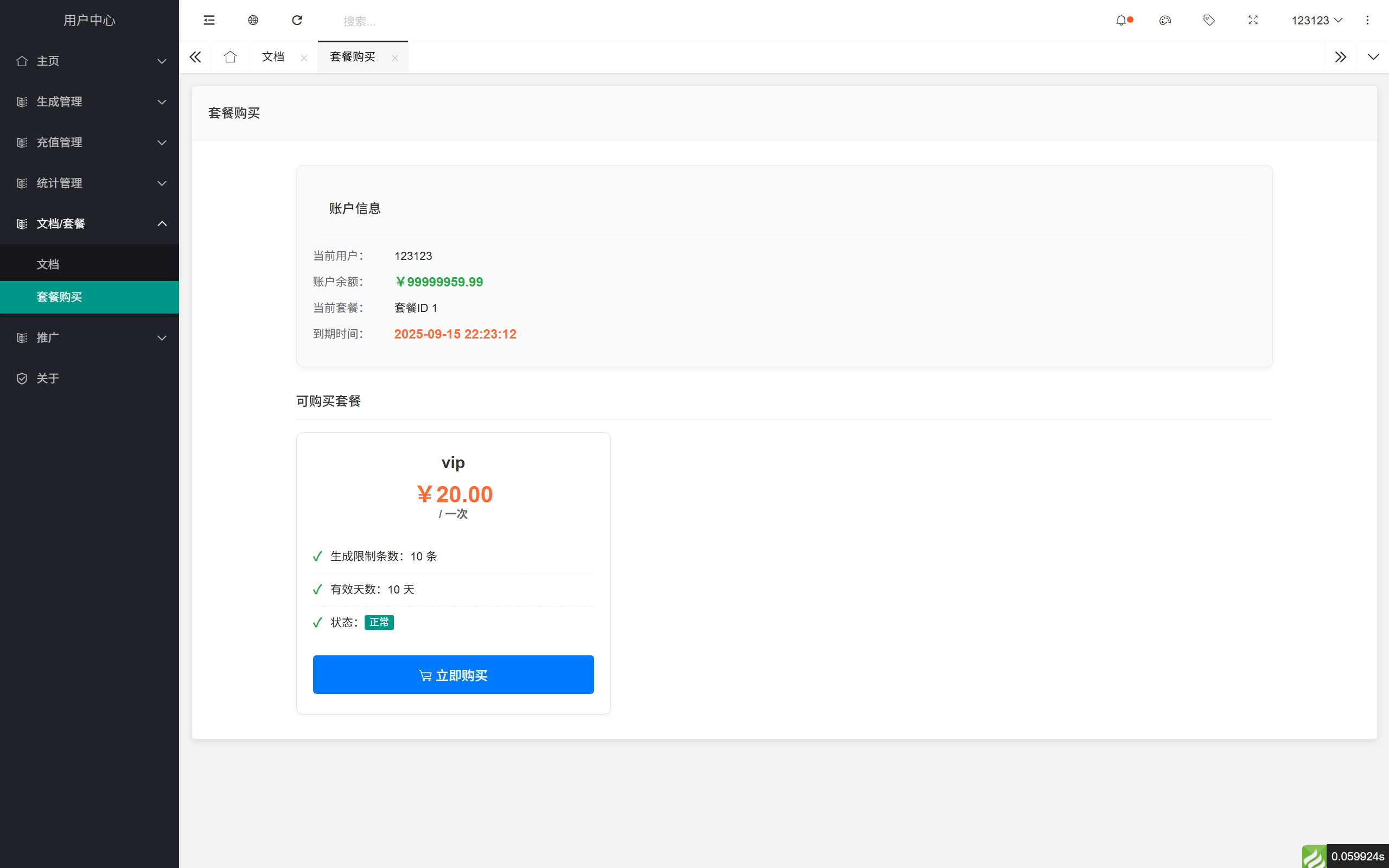 域网址 - 智能网址管理系统 v6.0 防红活码导航