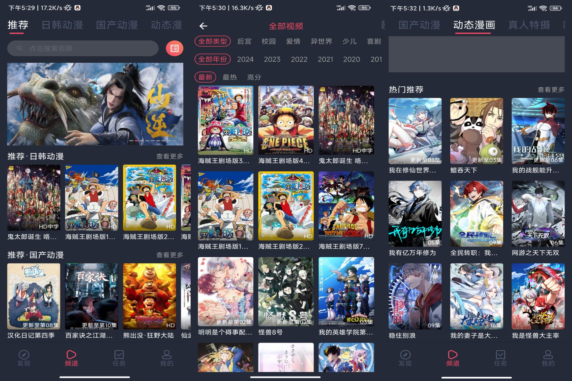 安卓 233 动漫 APP 解锁去除广告 安卓 233 动漫 APP 解锁去除广告