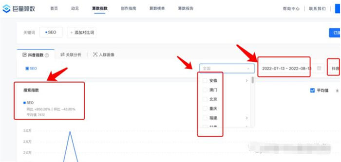 做抖音关键词综合排名,综合指数与搜索指数以哪个为准 做抖音关键词综合排名,综合指数与搜索指数以哪个为准