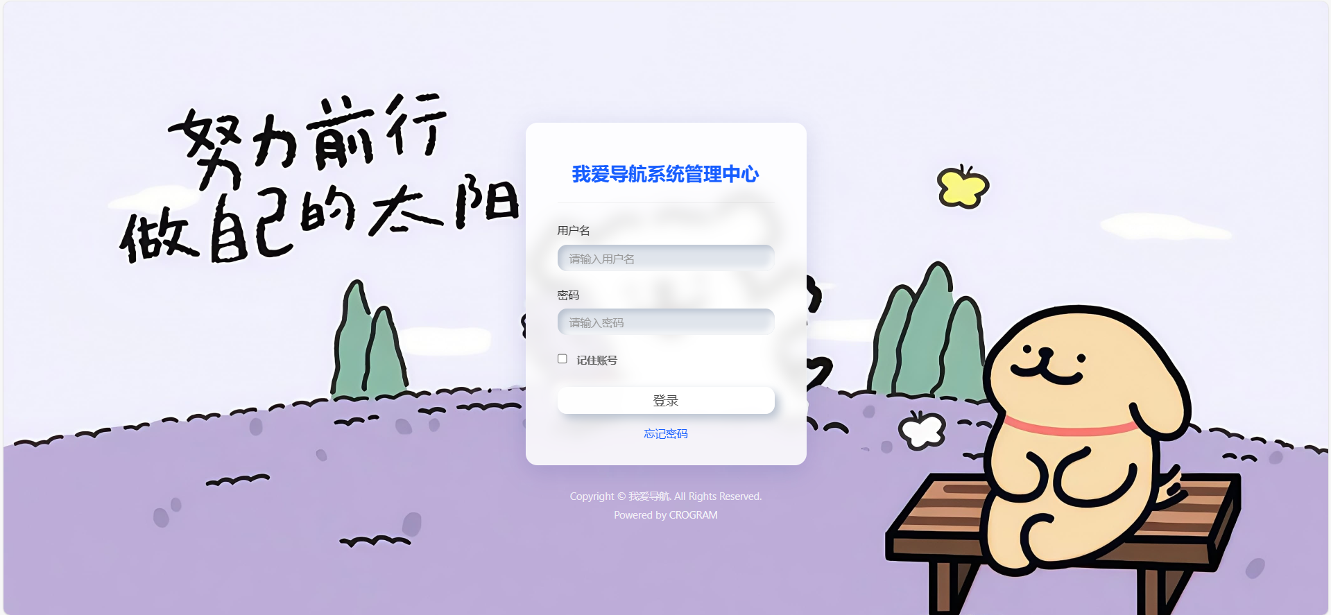 52DH Pro 网址导航系统开源版