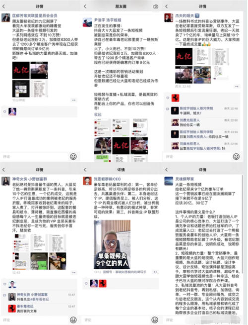 抖音这样搞创业粉轻松又精准 抖音这样搞创业粉轻松又精准