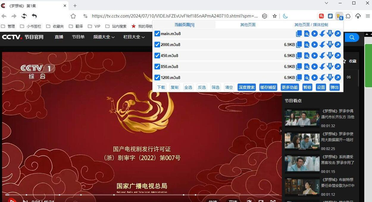 猫抓_Cat_Catch-- 网页媒体嗅探下载合并 v2.5.3 猫抓_Cat_Catch-- 网页媒体嗅探下载合并 v2.5.3
