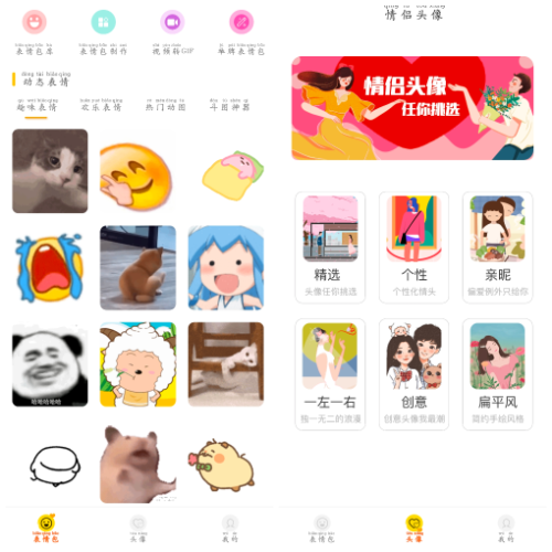 表情包 DIY 制作 v1.0.9 会员版 一款适用于聊天斗图自制表情包 表情包 DIY 制作 v1.0.9 会员版 一款适用于聊天斗图自制表情包