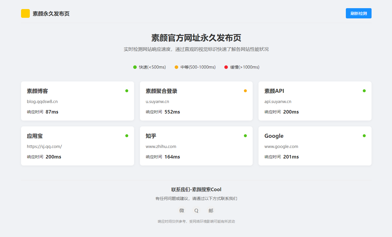 素颜个人主页永久发布页 素颜个人主页永久发布页
