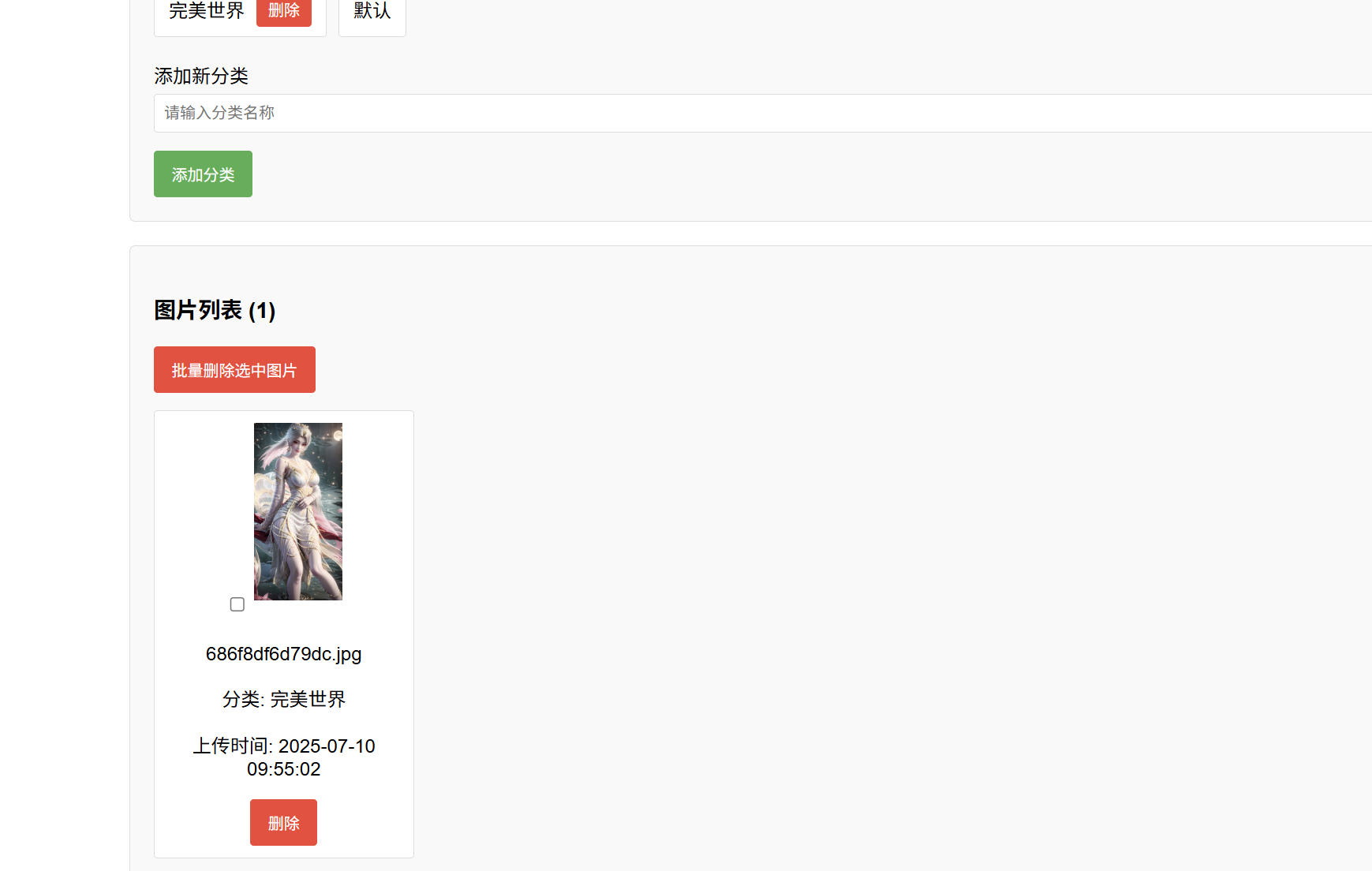 随机图片 api 系统源码