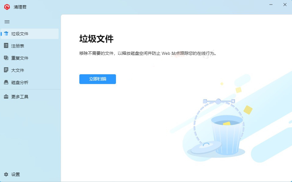 PC 微软商店少有的神器 清理君 PC 微软商店少有的神器 清理君