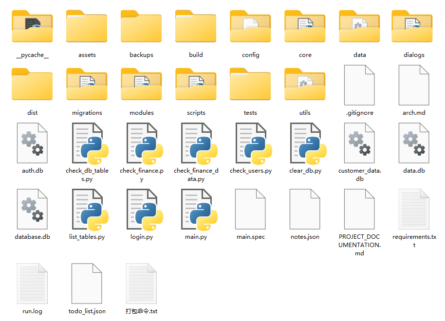PY 源码 V2.2 客户资料管理系统