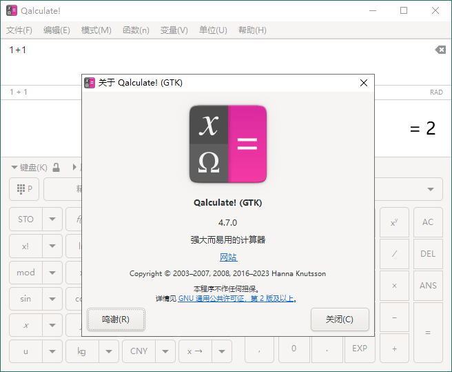 Qalculate! 多功能计算器 v5.3 便携版 Qalculate! 多功能计算器 v5.3 便携版