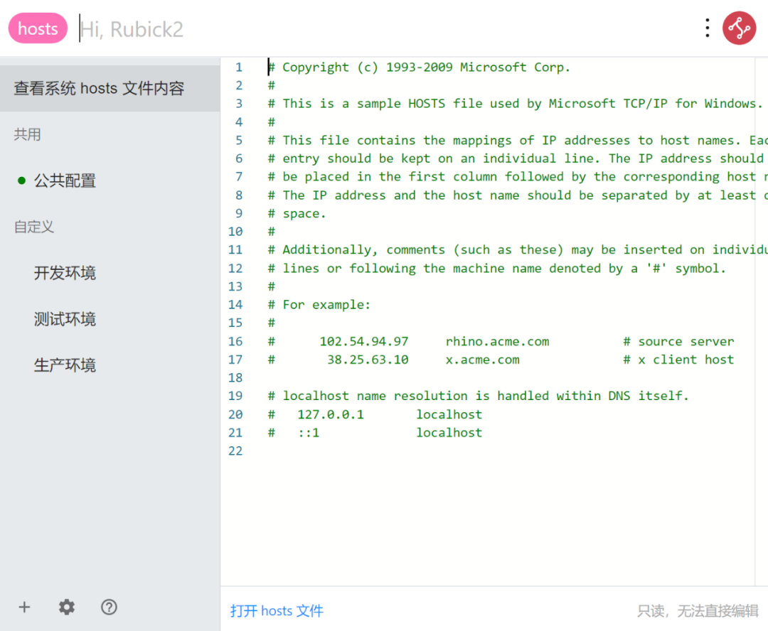 【电脑软件】Rubick 基于 electron 的开源工具箱 【电脑软件】Rubick 基于 electron 的开源工具箱