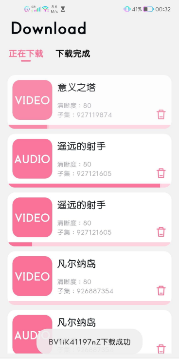 BILIBILIAS v2.0.1——B 站视频番剧下载器,支持 8K+HDR BILIBILIAS v2.0.1——B 站视频番剧下载器,支持 8K+HDR