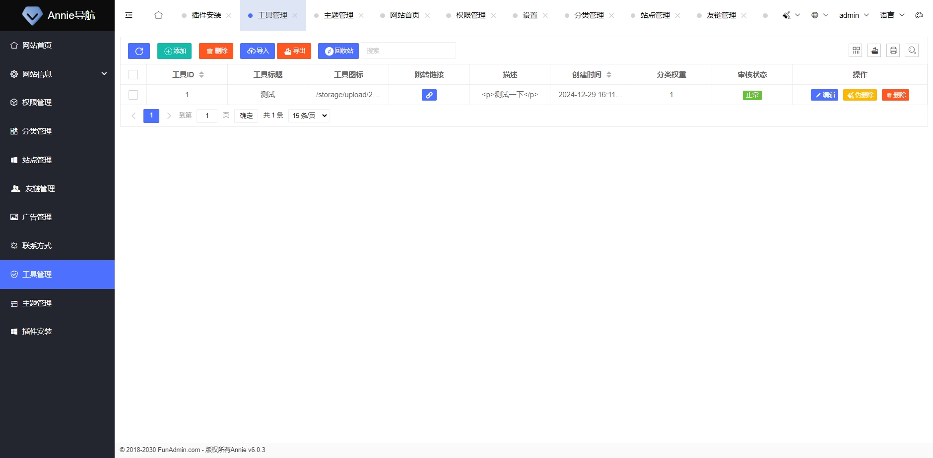 重发昨天的编译有问题 Annie 推广导航开心免授权版本 重发昨天的编译有问题 Annie 推广导航开心免授权版本
