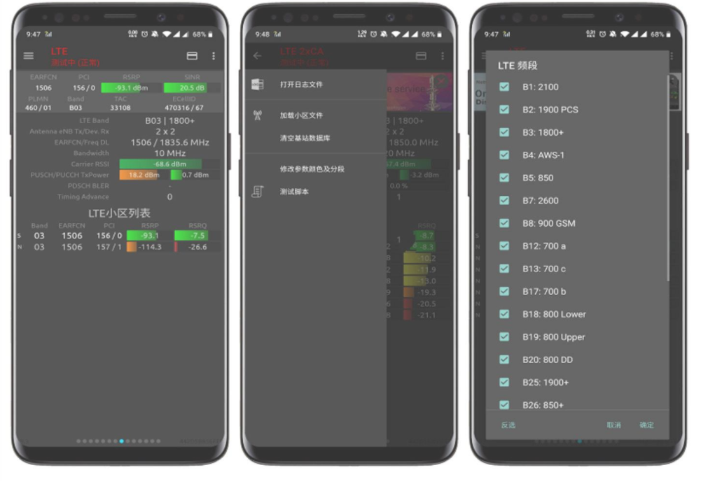 安卓信号大师 v4.7.7 高速上网官方版
