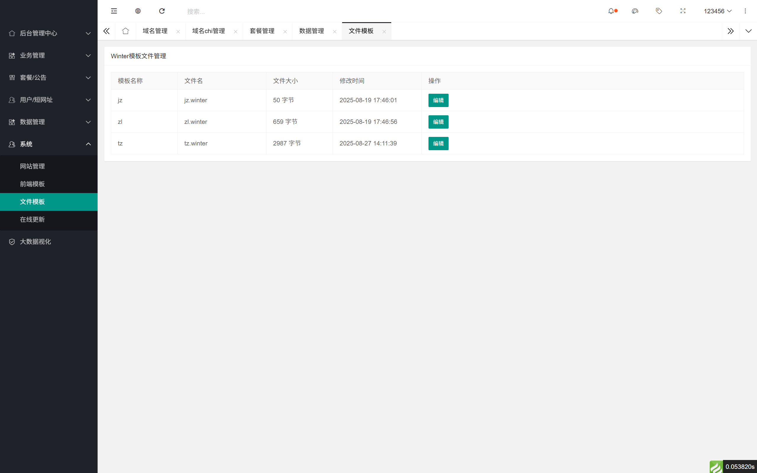 域网址 - 智能网址管理系统 v6.0 防红活码导航
