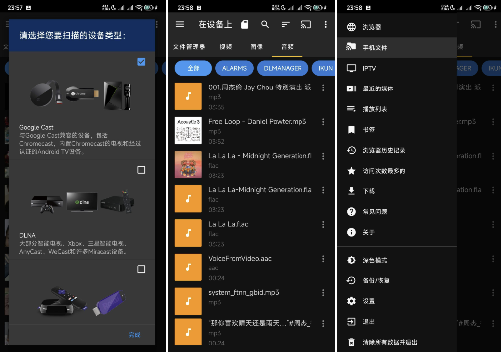 Web Video Caster 网络视频投屏 5.12.7 Web Video Caster 网络视频投屏 5.12.7