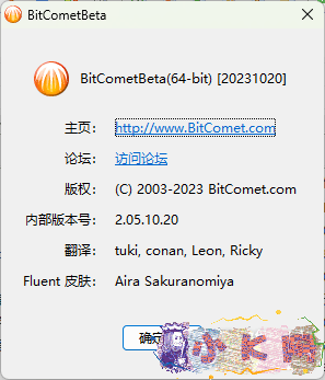 比特彗星 BitComet 2.05 Beta1 比特彗星 BitComet 2.05 Beta1