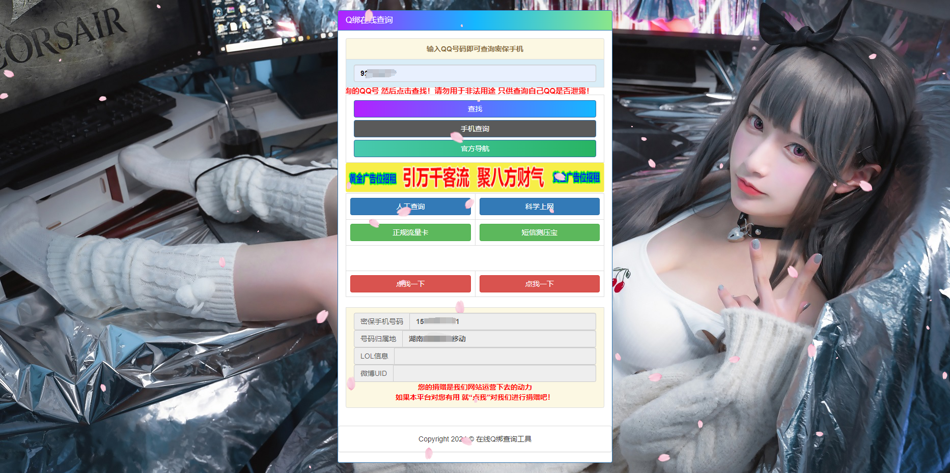 最新修复版 q 绑查询 PHP 网站源码 最新修复版 q 绑查询 PHP 网站源码