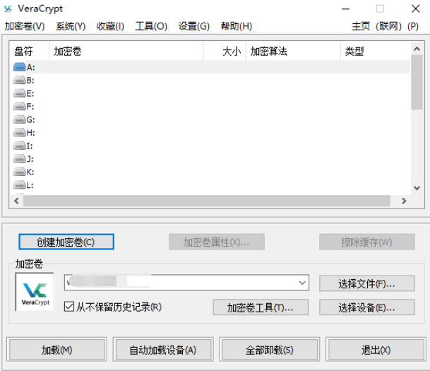 VeraCrypt 磁盘加密 v1.26.24 便携版 VeraCrypt 磁盘加密 v1.26.24 便携版