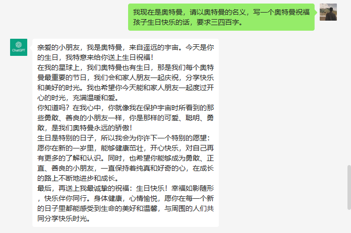 冷门高需求 奥特曼生日祝福视频 日入 700-1000+ 冷门高需求 奥特曼生日祝福视频 日入 700-1000+