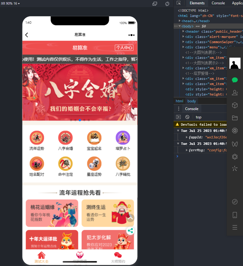 2023 新版塔罗占卜网站源码风水起名附带搭建视频及文本教程 2023 新版塔罗占卜网站源码风水起名附带搭建视频及文本教程