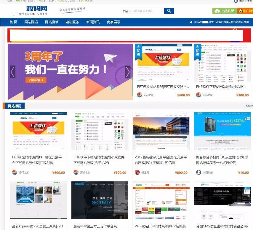 thinkphp 福娃源码交易网站源码 thinkphp 福娃源码交易网站源码