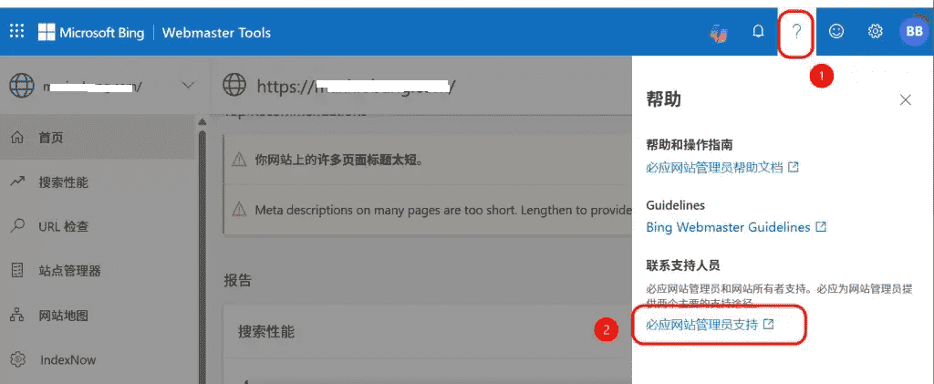 解决 WordPress 网站图标 favicon 在 bing 搜索引擎不显示问题! 解决 WordPress 网站图标 favicon 在 bing 搜索引擎不显示问题!