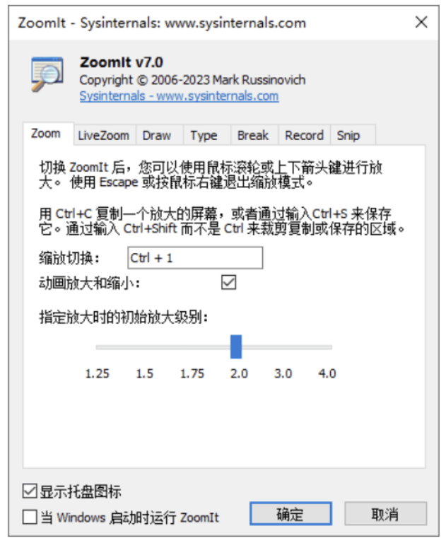 Windows 屏幕放大增强工具 ZoomIt 7.2 + x64 中文汉化版 Windows 屏幕放大增强工具 ZoomIt 7.2 + x64 中文汉化版