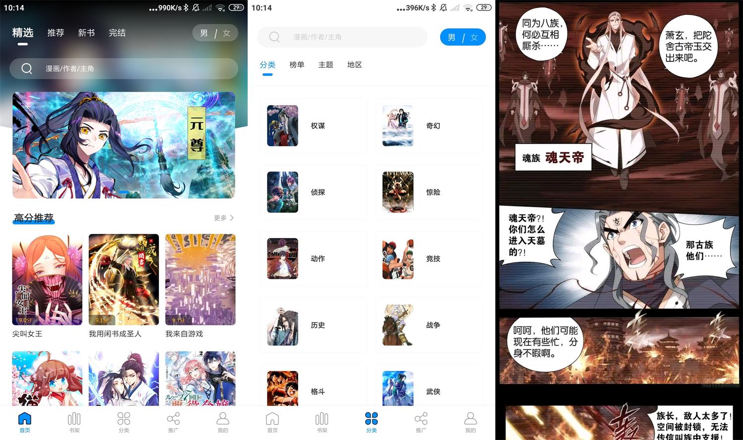 安卓爱漫域漫画 v3.0.6 纯净版 安卓爱漫域漫画 v3.0.6 纯净版