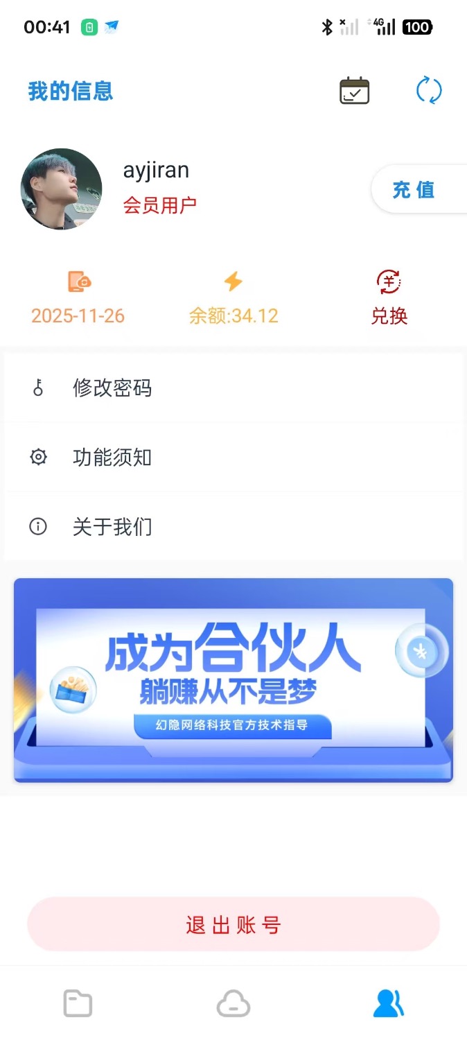 智链图床 - 图片转链接一体化统计
