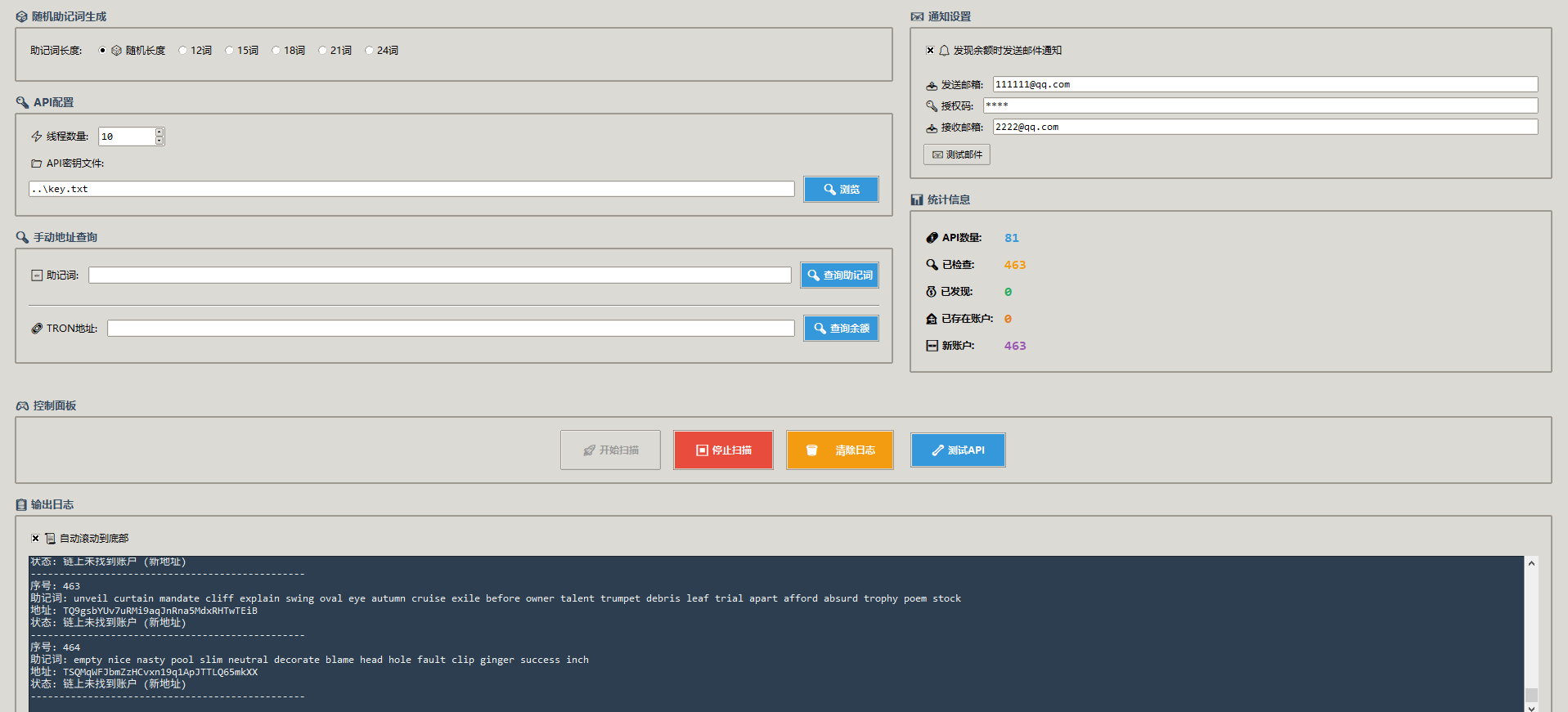 随机生成助记词并查询 u