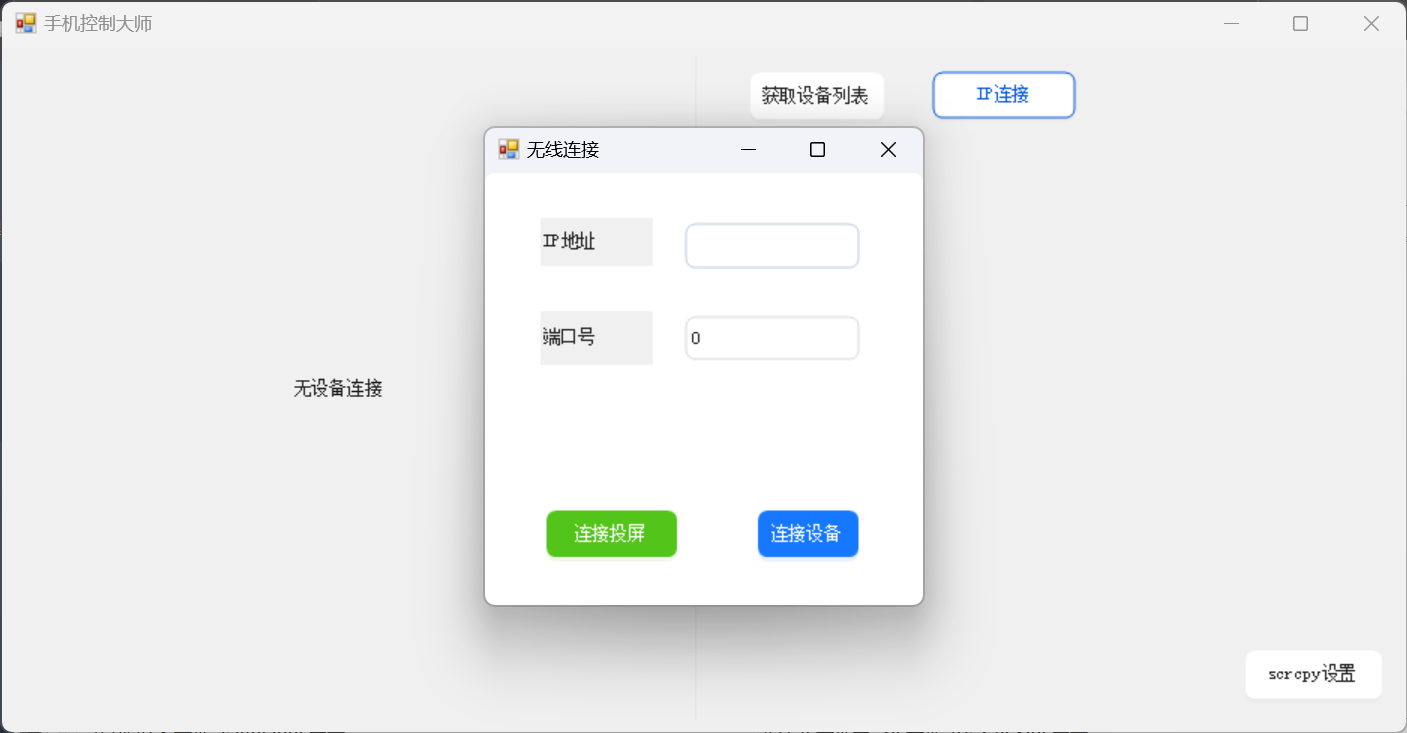 电脑多控手机(MobileControlGuru)支持全局快捷键 电脑多控手机(MobileControlGuru)支持全局快捷键