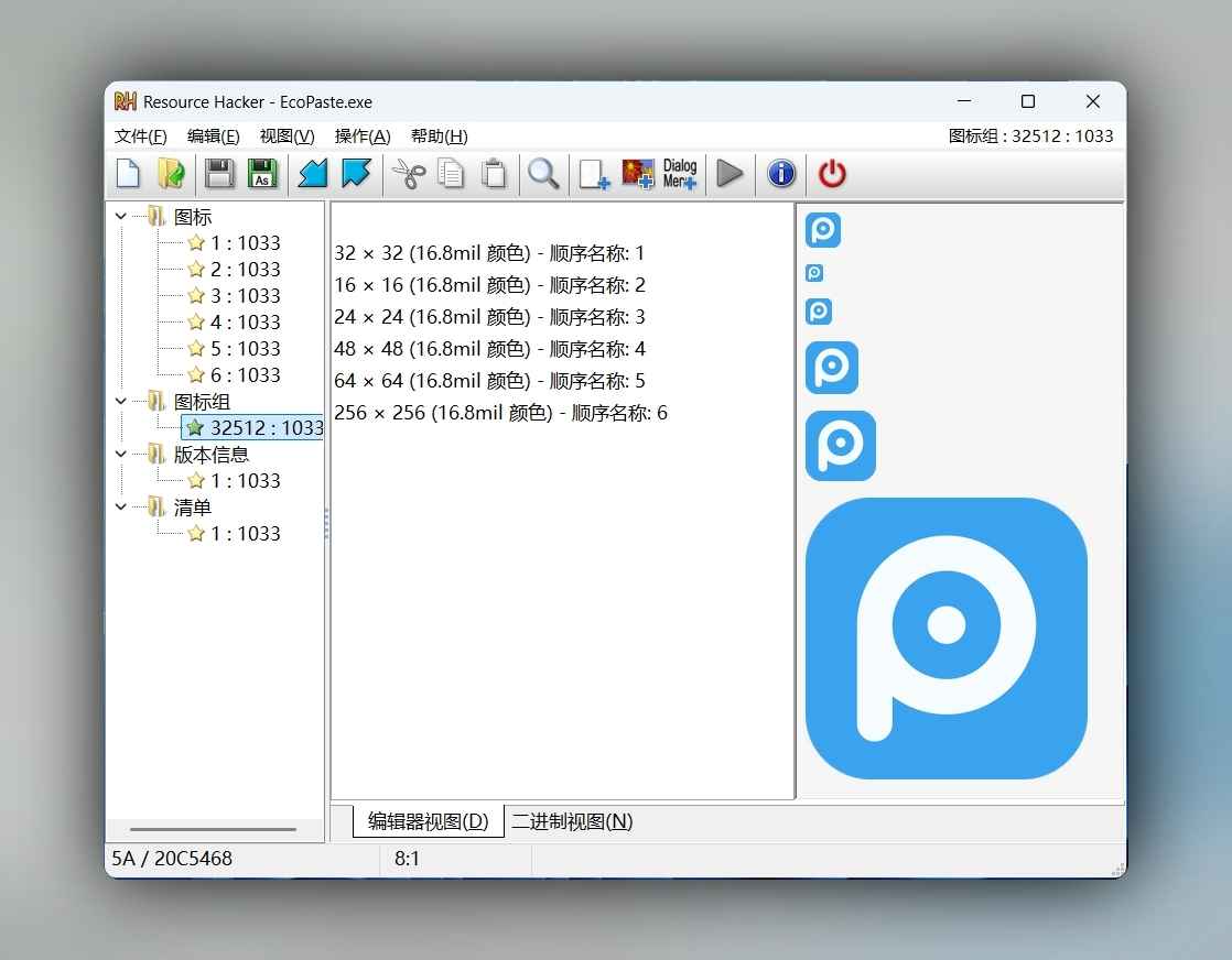 Resource Hacker v5.2.8.448 简体中文汉化版:强大的资源编辑与反编译工具 Resource Hacker v5.2.8.448 简体中文汉化版:强大的资源编辑与反编译工具