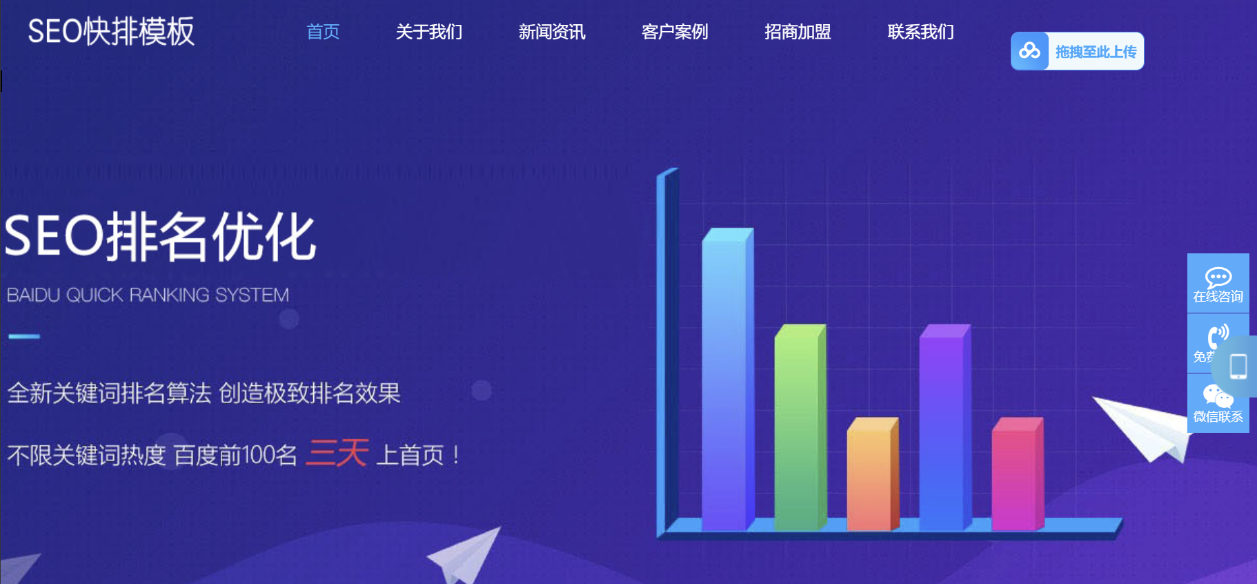 seo 快排网站模板 大气的 IT 网络软件公司网站源码 seo 快排网站模板 大气的 IT 网络软件公司网站源码