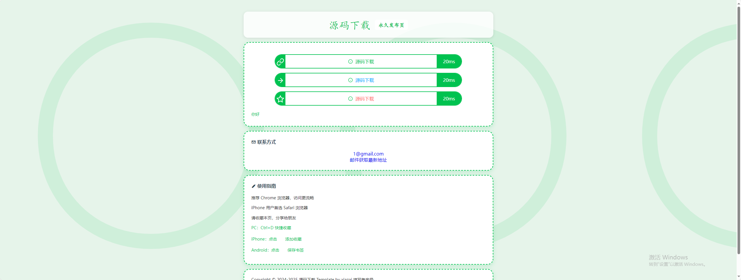 LinkEase 轻量级的 PHP 源码 LinkEase 轻量级的 PHP 源码