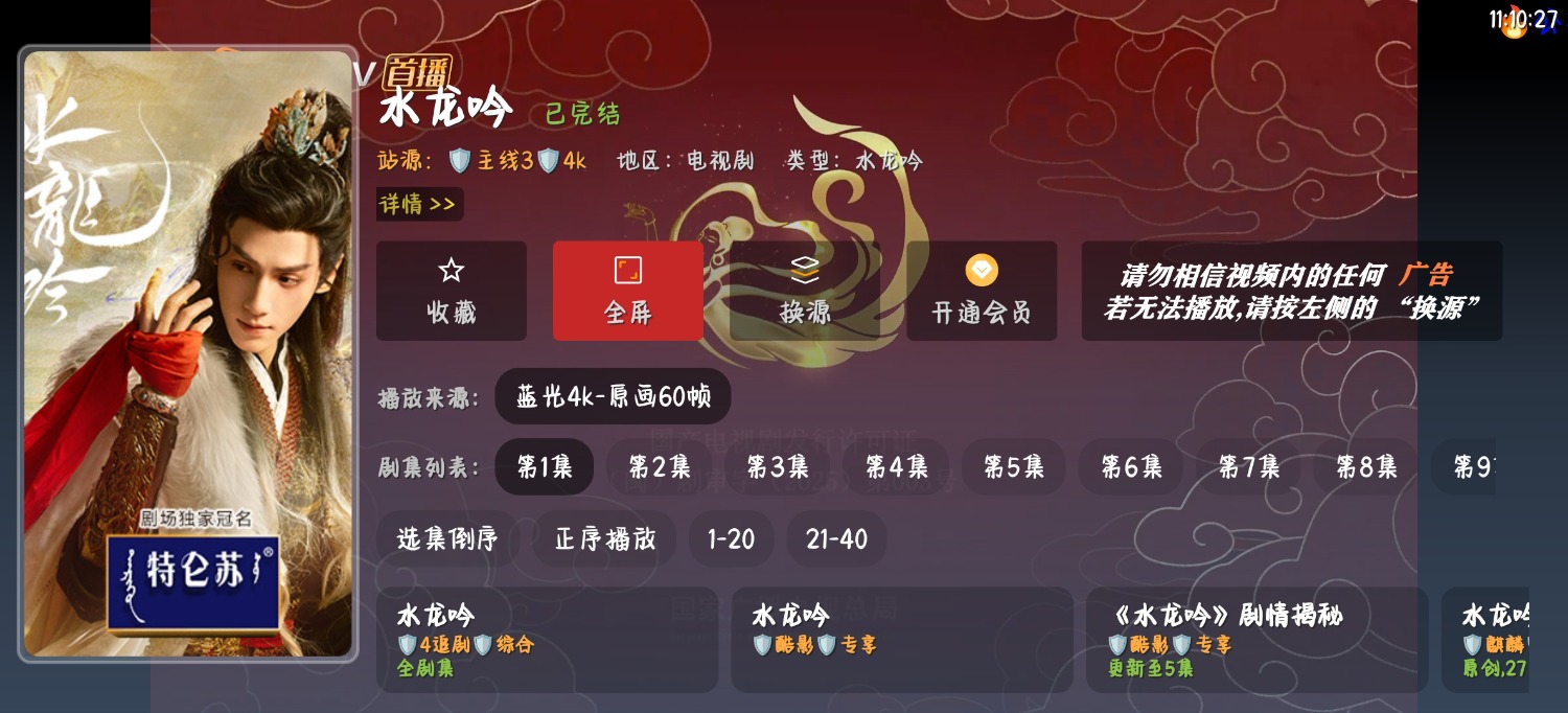 影视软件源码，绿豆 ui9，310 版本