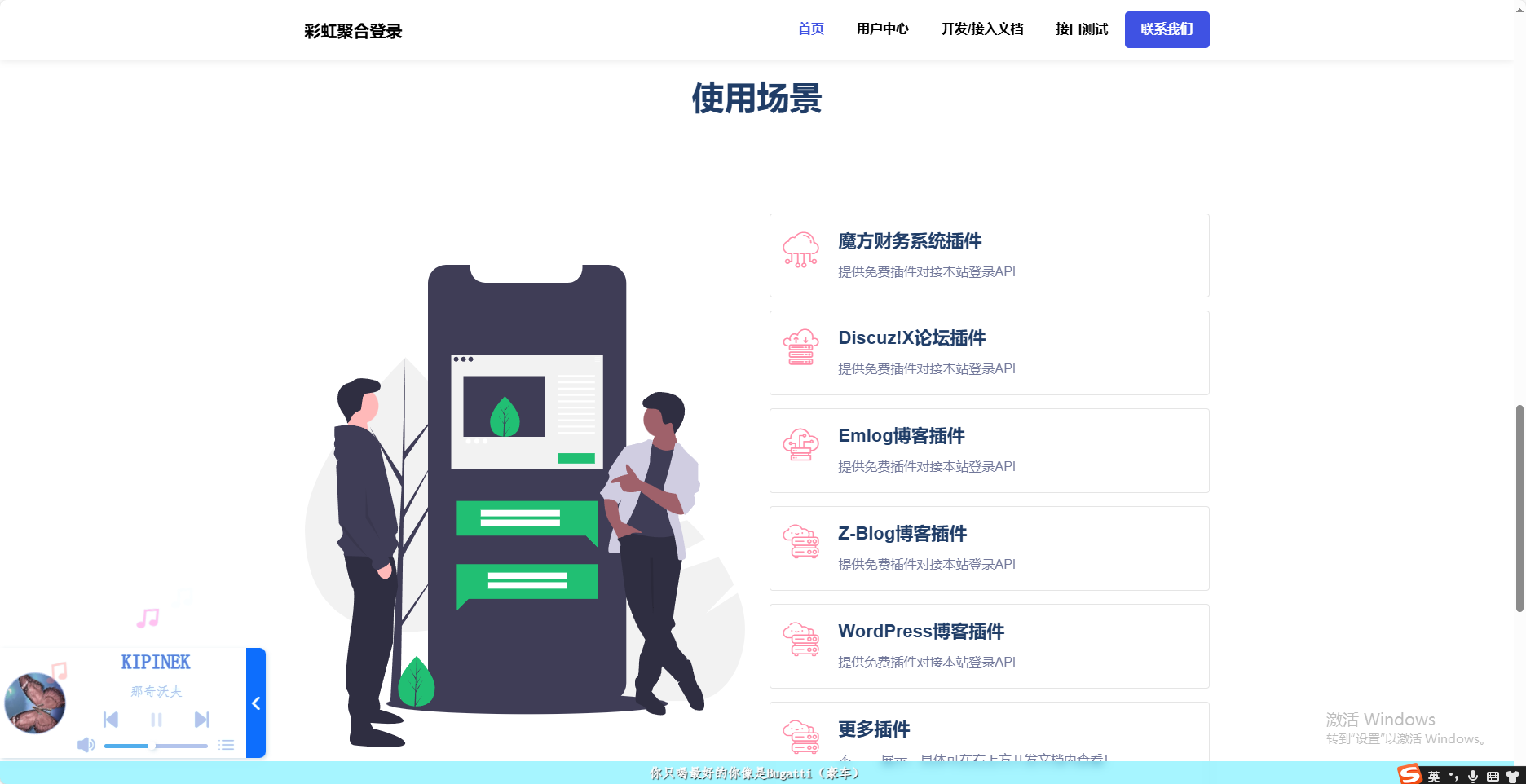 素颜聚合同款彩虹聚合登录首页简约模板 素颜聚合同款彩虹聚合登录首页简约模板