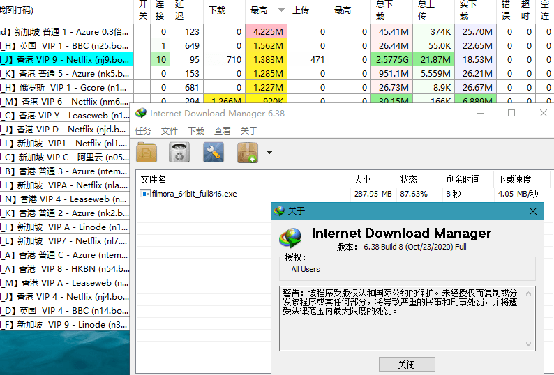 下载利器 IDM v6.42.42 绿色版 下载利器 IDM v6.42.42 绿色版