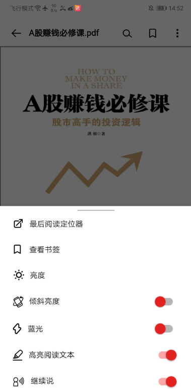 PDF_Speaker_v1.2.5 能语音朗读 pdf PDF_Speaker_v1.2.5 能语音朗读 pdf