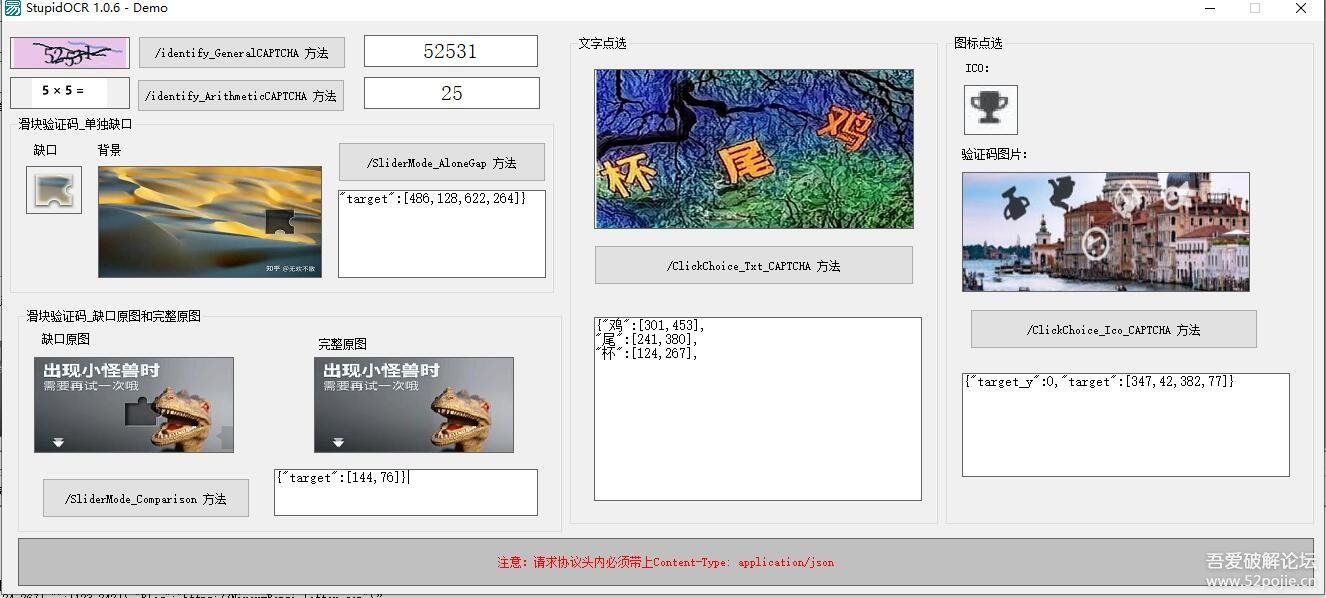 StupidOCR 开源验证码识别,可部署本地或服务器 StupidOCR 开源验证码识别,可部署本地或服务器