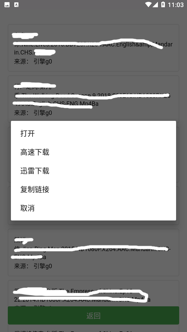 蝎子云搜 v1.0 超强磁力搜索神器