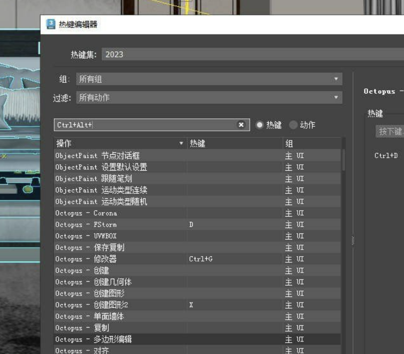 3DMAX 插件 中文版 Octopus 3.6 八爪鱼 室内外效果图制作动画制作 CG 爱好者神器 3DMAX 插件 中文版 Octopus 3.6 八爪鱼 室内外效果图制作动画制作 CG 爱好者神器