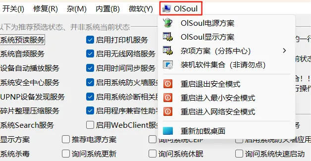 推荐一款 Windows 系统调教工具 推荐一款 Windows 系统调教工具