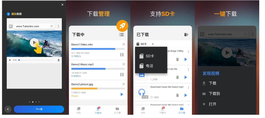 Video Downloader 视频下载器 v2.4.60 解锁专业版