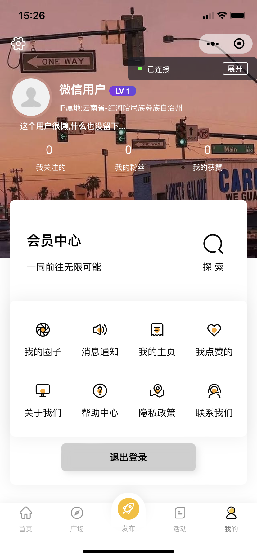 微信社区小程序 +H5+APP+ 后台 + 附带搭建完整视频 微信社区小程序 +H5+APP+ 后台 + 附带搭建完整视频